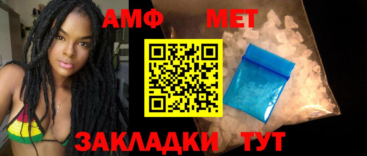 Вышний Волочёк  Амфетамин VHQ  АМФЕТАМИН  Вход с VPN 