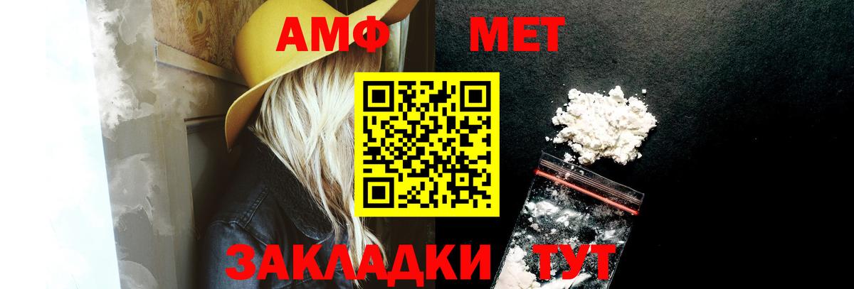Amphetamine Premium Вышний Волочёк
