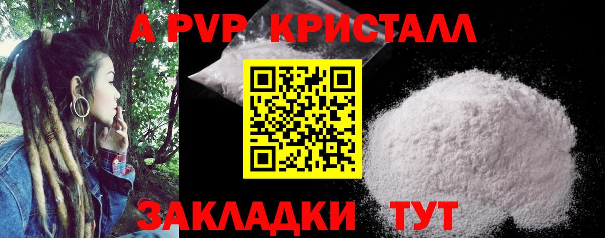 Alfa_PVP мука  Alpha-PVP СК  A-PVP  Вход с VPN  Вышний Волочёк  Alpha-PVP Crystall 