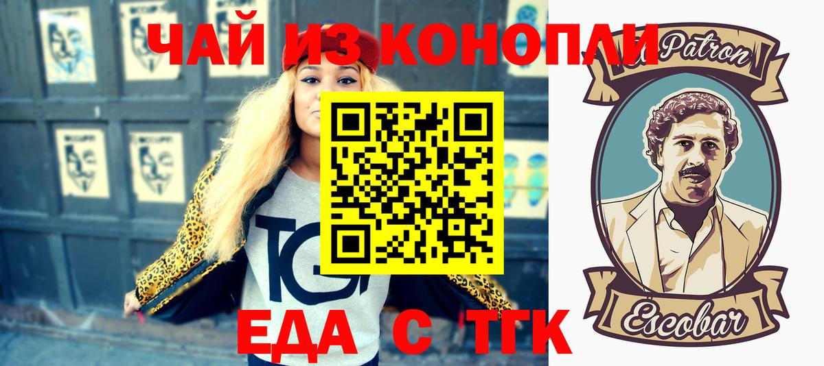 Вышний Волочёк  Еда ТГК марихуана  Вход с VPN 