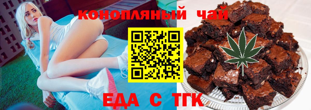 Печенье с ТГК марихуана Вышний Волочёк