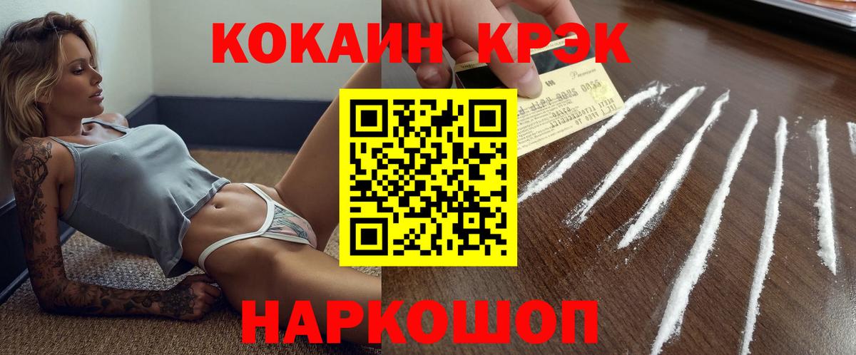 COCAIN Колумбийский Вышний Волочёк