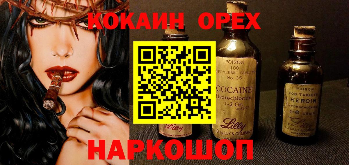 Кокаин Fish Scale  Вход с VPN  COCAIN 98%  Вышний Волочёк 