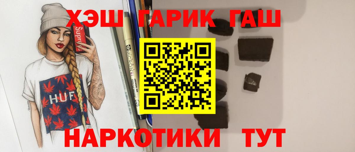 ГАШИШ AMNESIA HAZE  Гашиш Cannabis  Вход с VPN  Гашиш  Вышний Волочёк 