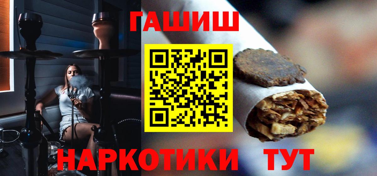 ГАШИШ 40% ТГК Вышний Волочёк