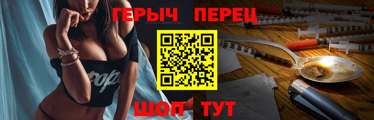 Героин Heroin Вышний Волочёк
