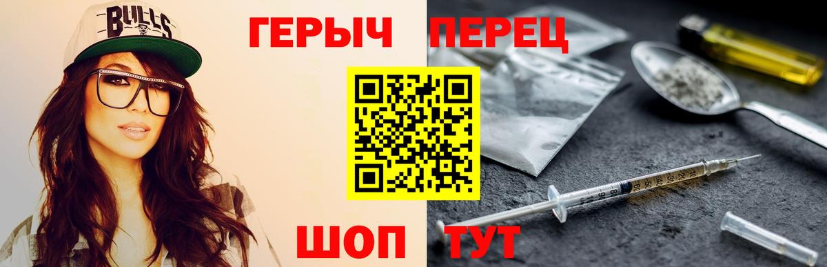 Героин белый  Вход с VPN  Вышний Волочёк 