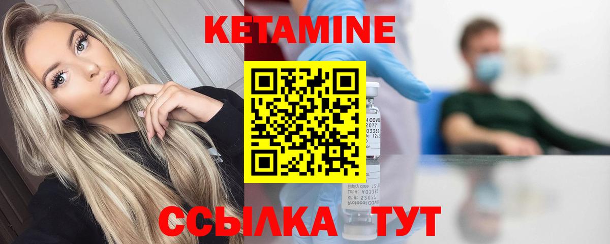 Кетамин ketamine  дарк нет состав  Вышний Волочёк  Вход с VPN  КЕТАМИН VHQ 