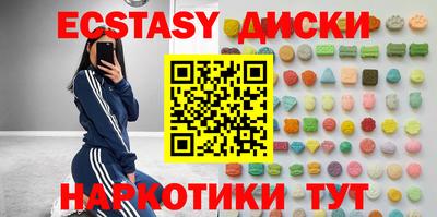 экстази Моздок