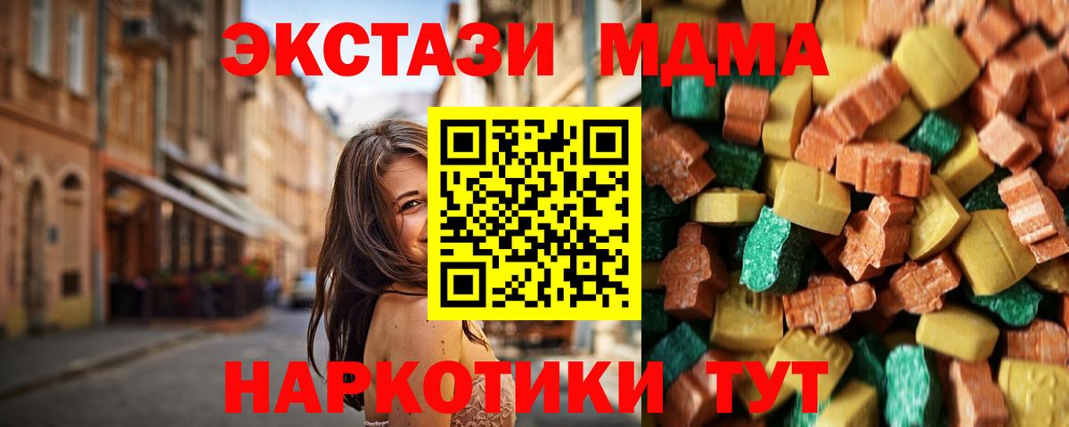 МДМА молли Вышний Волочёк