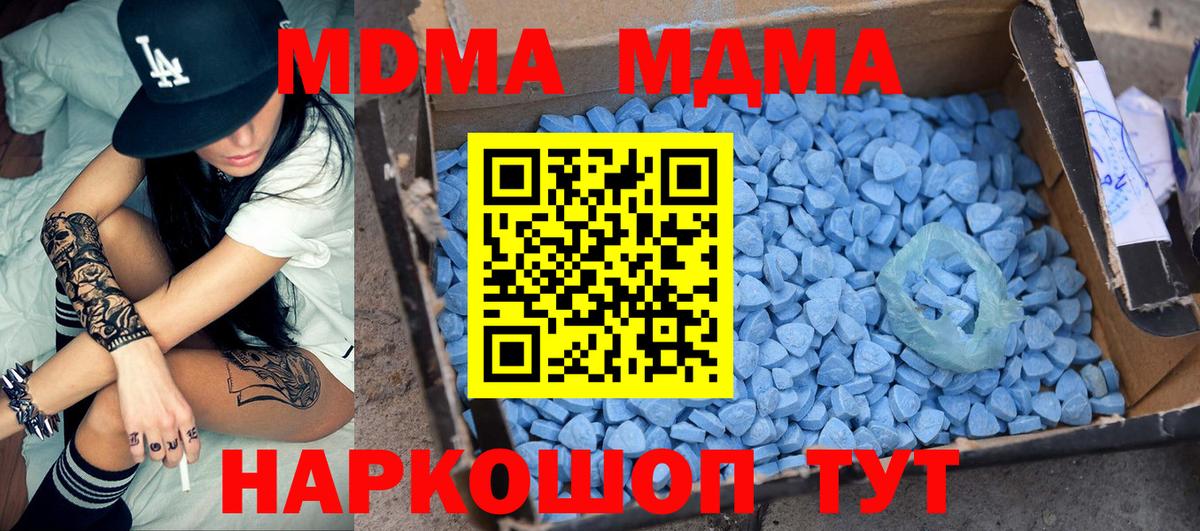 Вышний Волочёк  МДМА  Вход с VPN  МДМА молли 