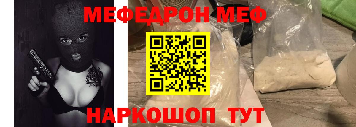 Мефедрон кристаллы Вышний Волочёк