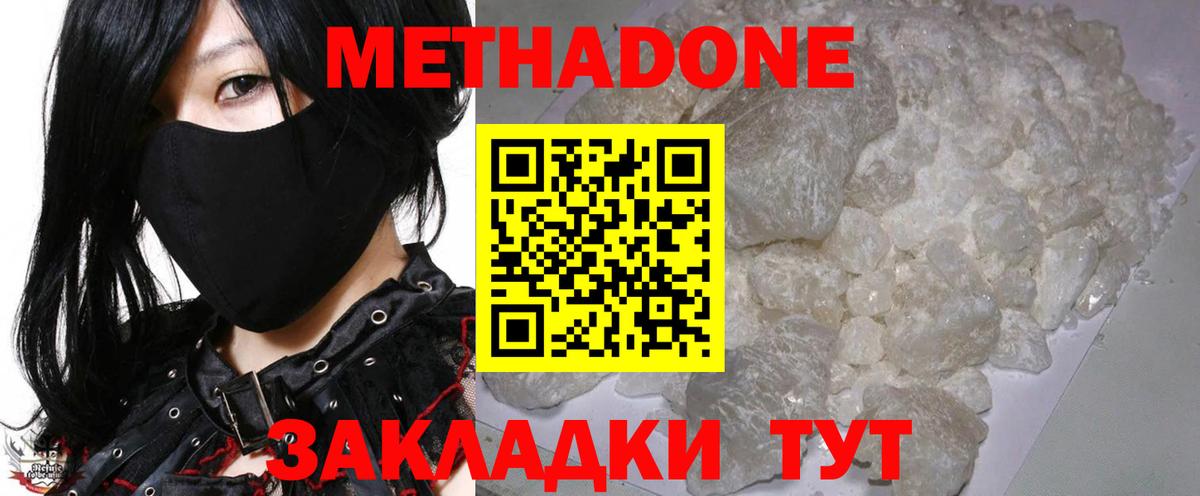 Вышний Волочёк  МЕТАДОН кристалл  Вход с VPN  гидра ССЫЛКА  МЕТАДОН VHQ 
