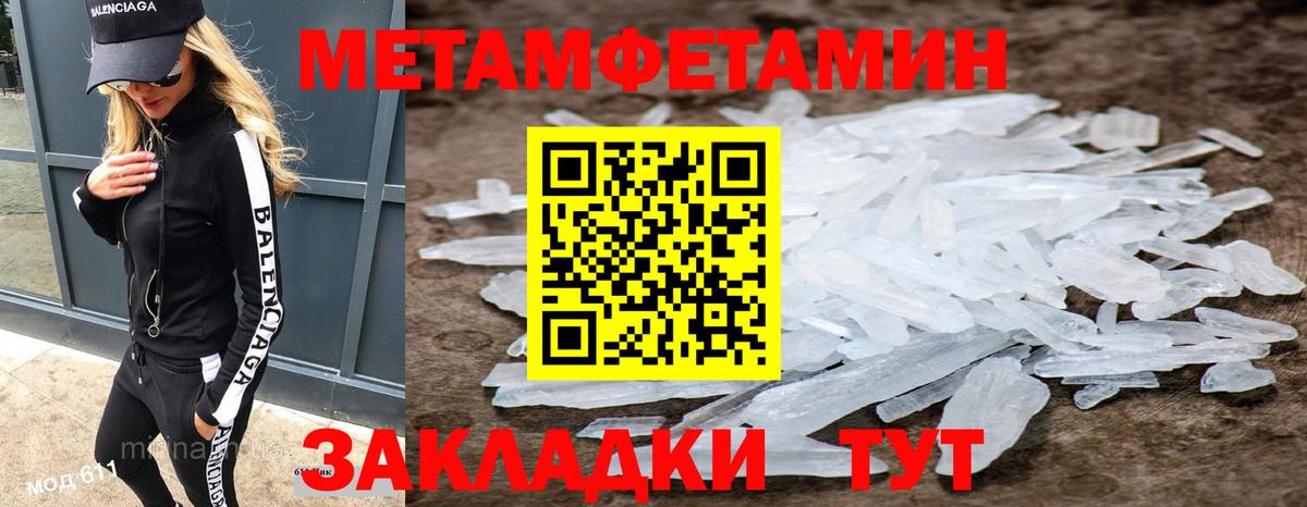 Метамфетамин витя  Метамфетамин витя  Вышний Волочёк  Вход с VPN 