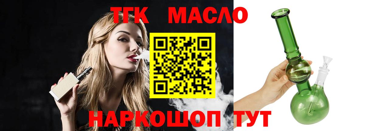 Дистиллят ТГК гашишное масло  ТГК THC oil  сколько стоит  Вышний Волочёк  Вход с VPN 