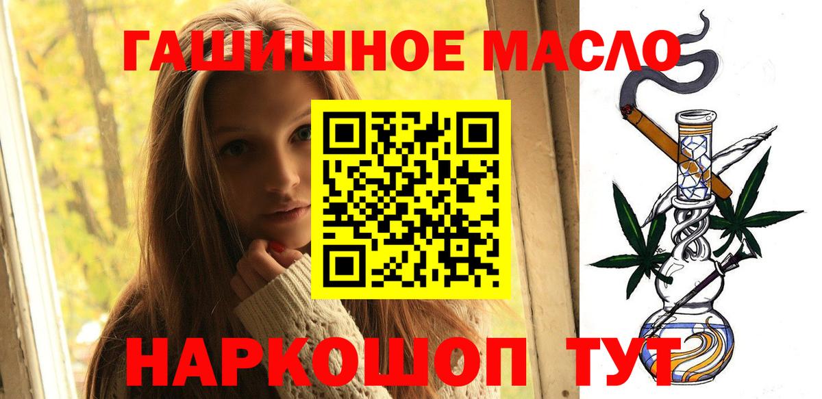 Дистиллят ТГК гашишное масло Вышний Волочёк