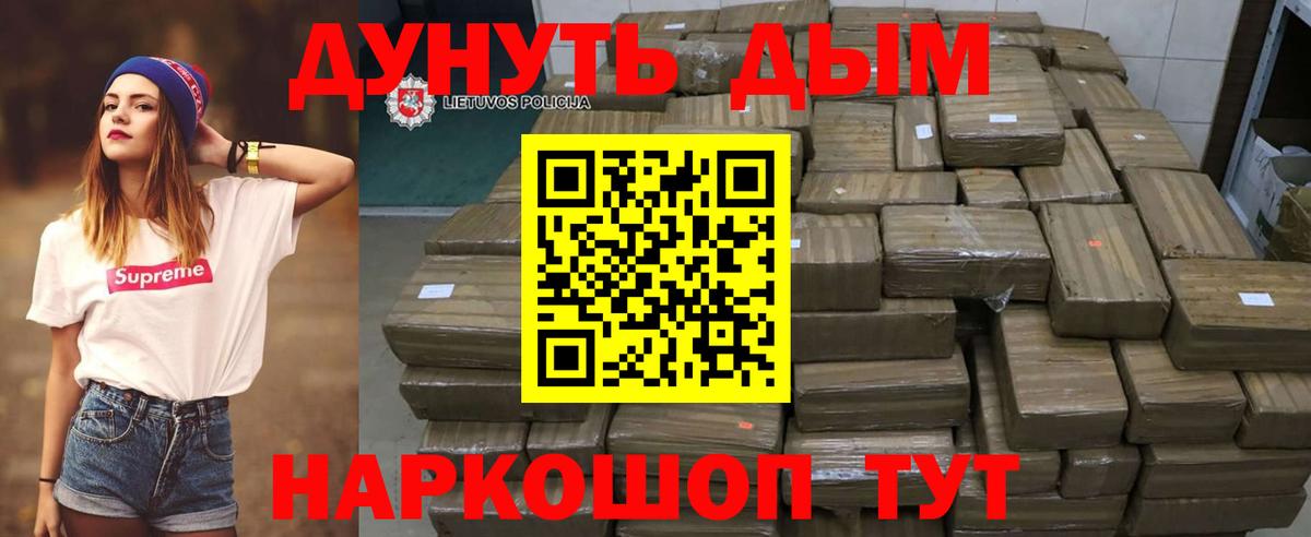 Канабис конопля Вышний Волочёк